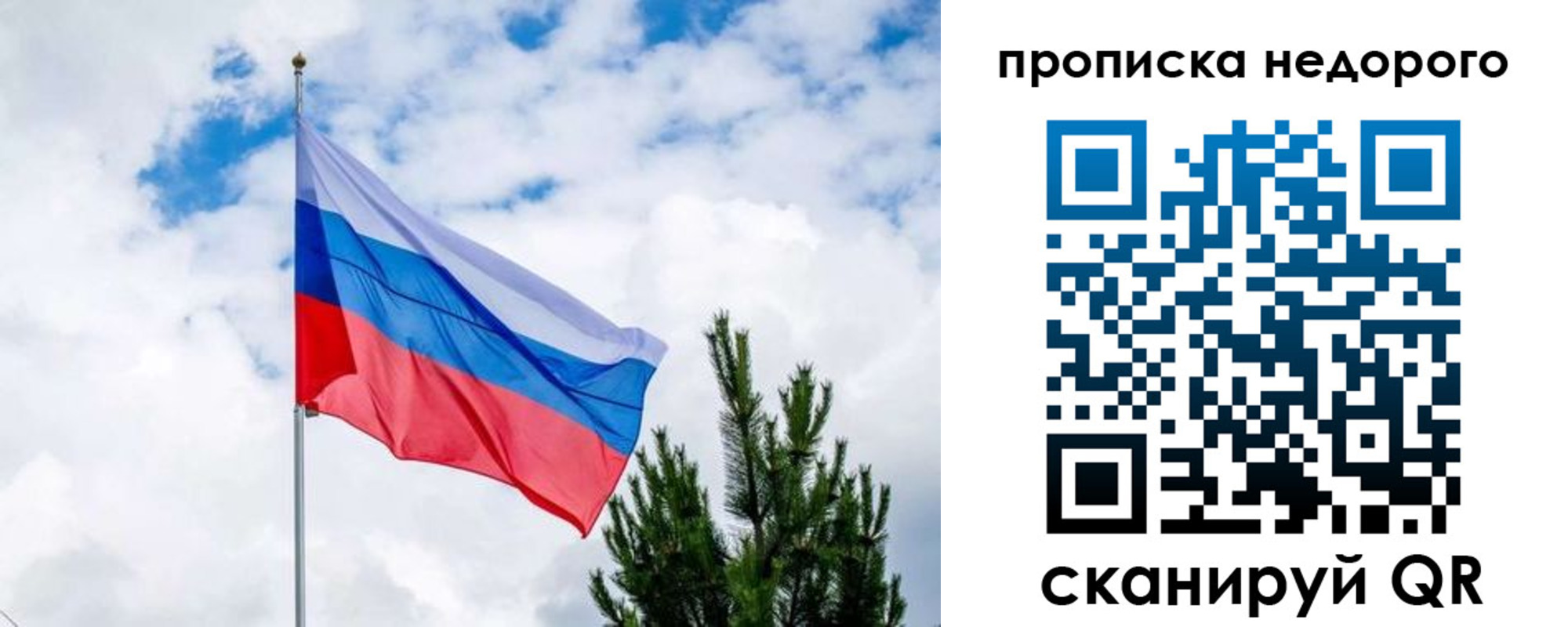 прописка ребенка в Иваново