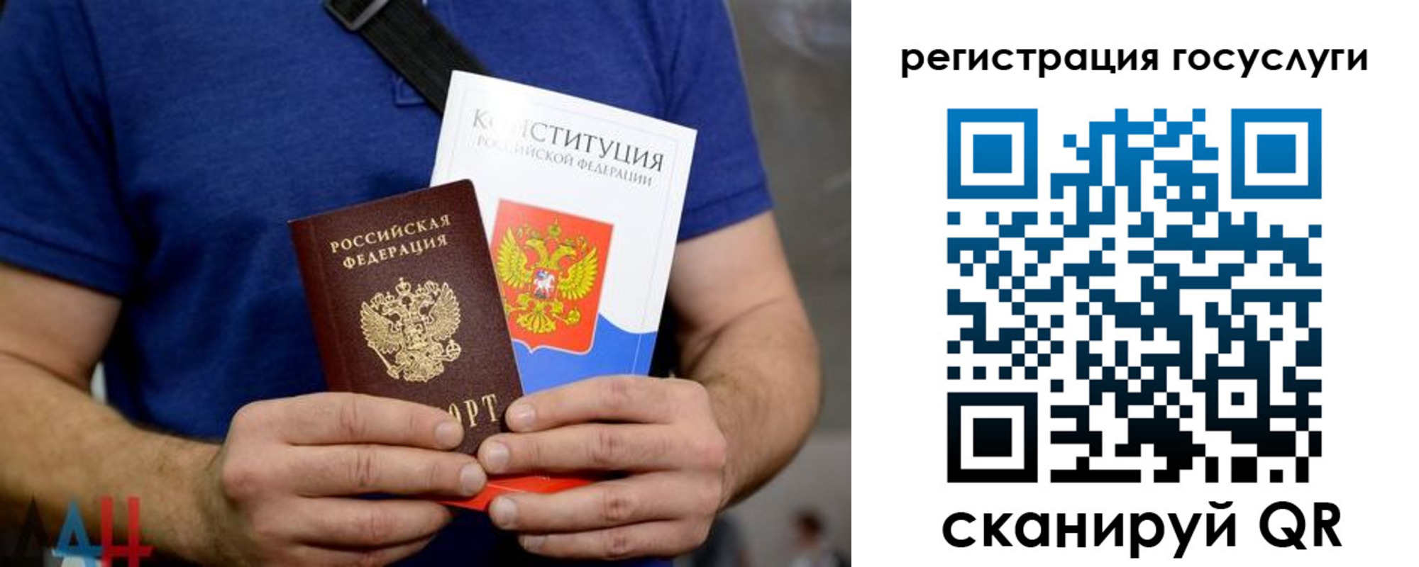 прописка 2025 в Иваново